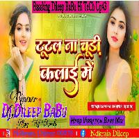 Dhibari Me Rahue Na Tel Pawan Singh Old Bhojpuri Song Hard Vibration Bass Mix Bassking Dileep BaBu Hi TeCh 